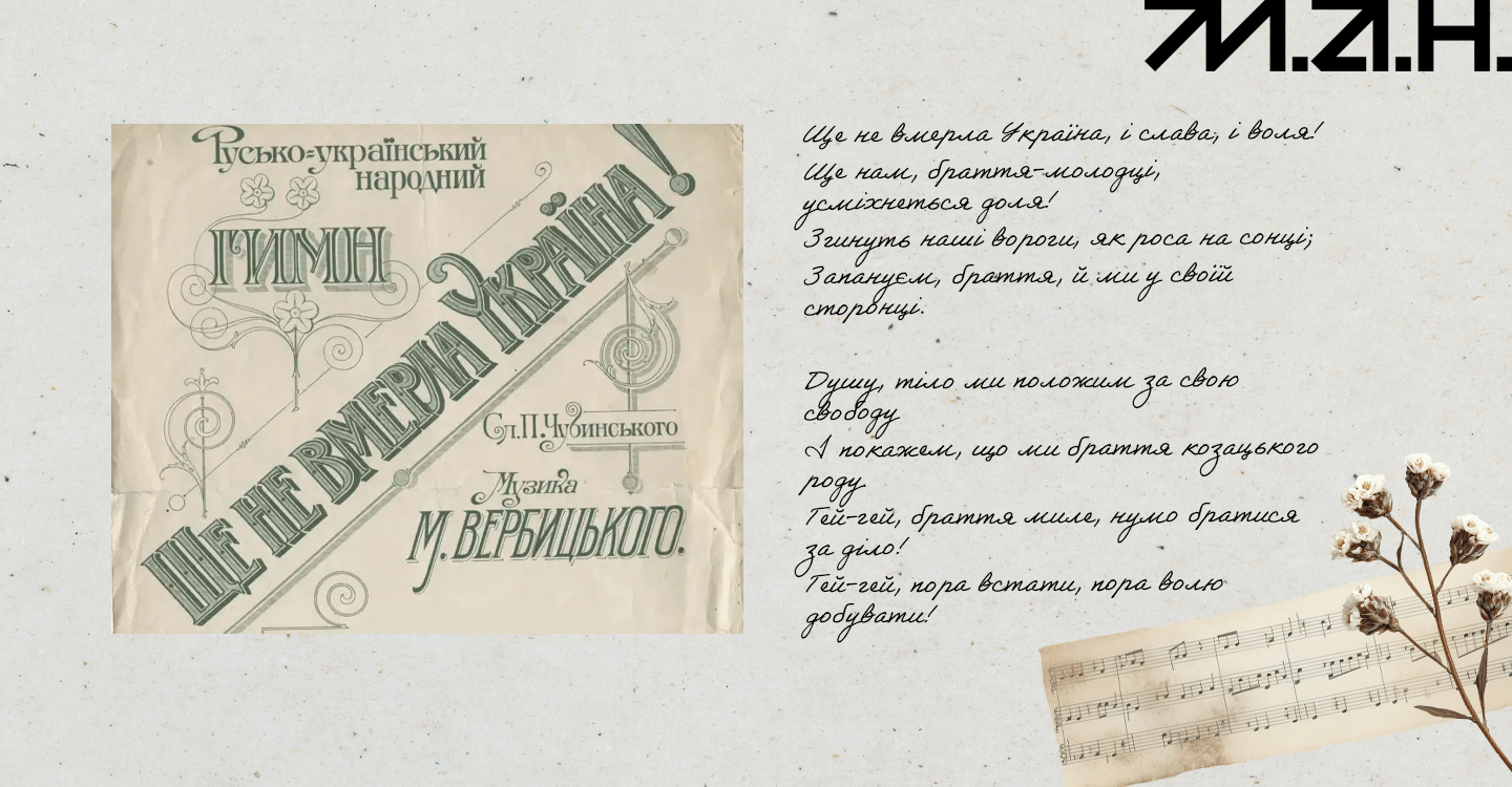 Стаття про Михайла Вербицького-2