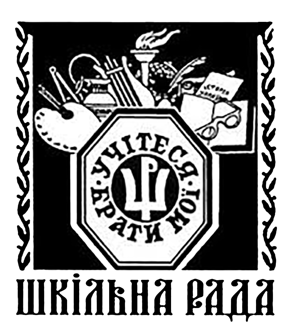shkilsna-rada-ssha.png