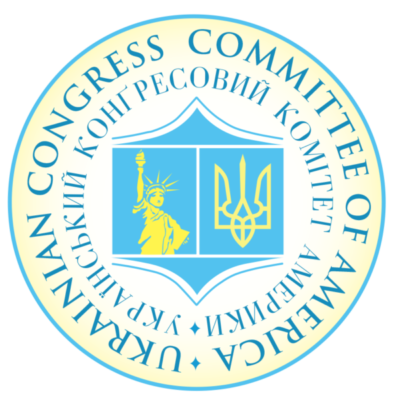 ukrayinsskij-kongresovij-komitet-ameriki.png